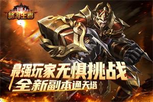 ��ǿ����޾���ս���漣������ȫ�¸���ͨ����