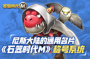 ��˹��½��ͨ����Ƭ��ʯ��ʱ��M���ƺ�ϵͳ