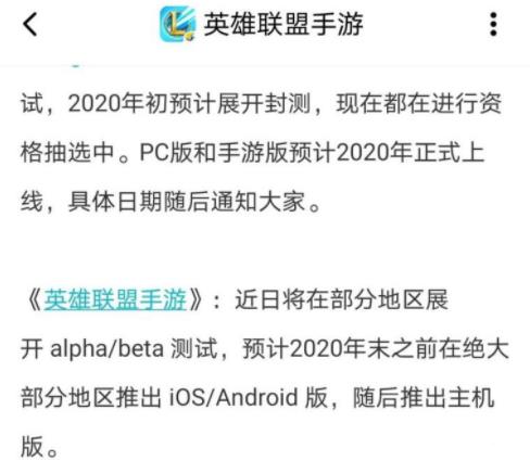 英雄联盟手游 英雄联盟手游