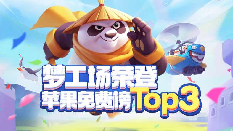 ���ι�����ð�ա�iOS�𱬿��⣬�ٵ�App Store��Ѱ�TOP3