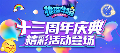 ��δ��������������ѧԺ��ʮ�������������