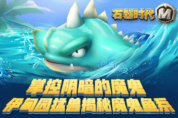 �ƿ�������ħ������ʯ��ʱ��M������԰���޽��ء�ħ����ϵ