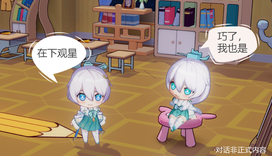 崩坏3朔夜观星角色流程 崩坏3朔夜观星角色流程