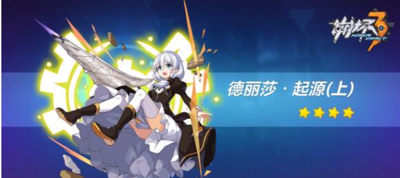 崩坏3低星实用圣痕选择推荐 崩坏3低星实用圣痕选择推荐