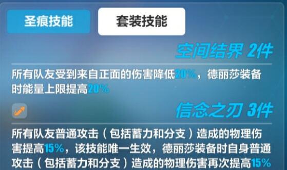 崩坏3低星实用圣痕选择推荐 崩坏3低星实用圣痕选择推荐