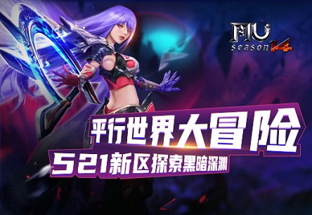 ƽ�������ð�ա��漣MU��521����̽���ڰ���Ԩ