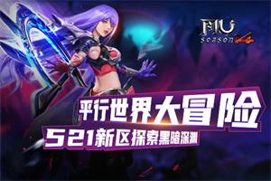 ���漣MU��ȫ�����磬��˹���˹��̽���ڰ���Ԩ