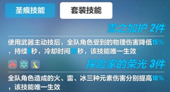 崩坏3低星实用圣痕选择推荐 崩坏3低星实用圣痕选择推荐