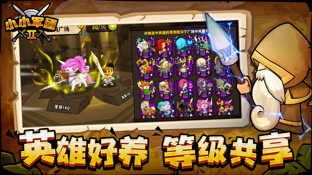 小小军团2商店所有功能详细讲解 小小军团2商店所有功能详细讲解