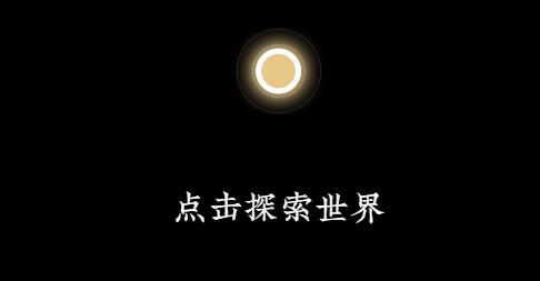 ��������̽������������ȫ