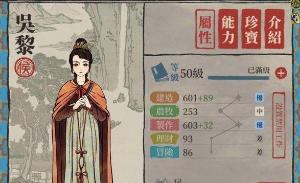 江南百景图许宣吴黎角色天赋法宝如何样 江南百景图许宣吴黎角色天赋法宝如何样