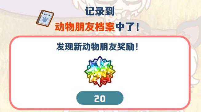 动物朋友展览区稀有角色获取地点 动物朋友展览区稀有角色获取地点