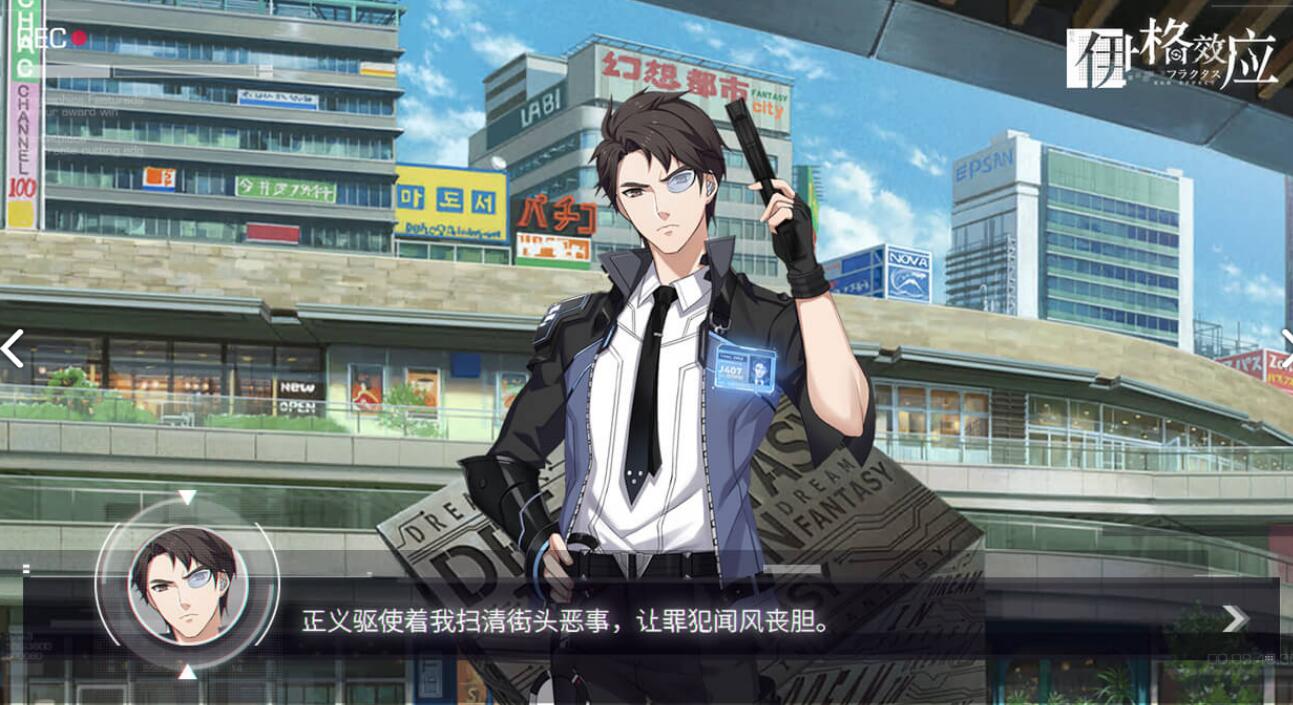 伊格效应游戏背景介绍 伊格效应游戏背景介绍