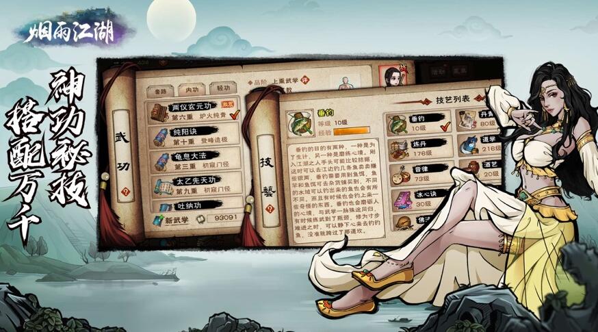 烟雨江湖落魄书生做法技巧大全 烟雨江湖落魄书生做法技巧大全