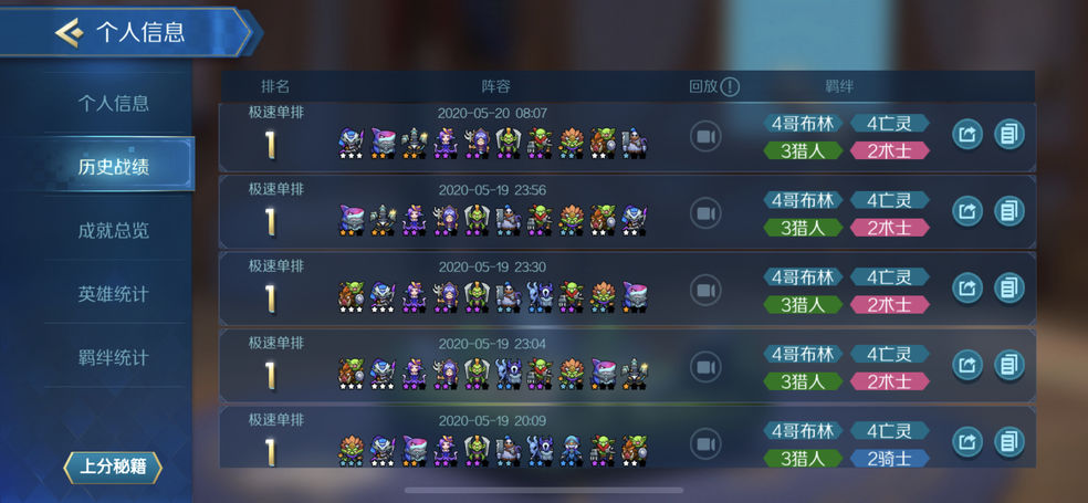 战歌竞技场五十法力水晶快速获得方法指南 战歌竞技场五十法力水晶快速获得方法指南