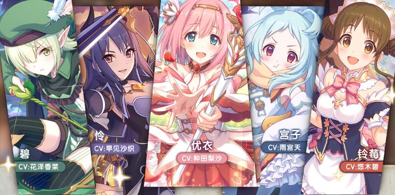 公主连结主线第十章通关阵容推荐 公主连结主线第十章通关阵容推荐