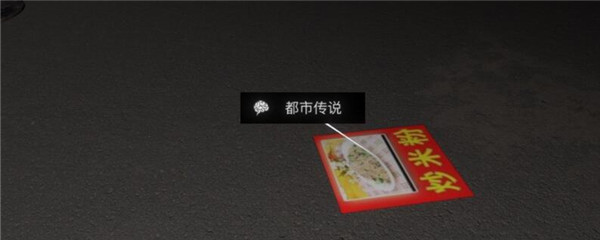 孙美琪疑案金凤凰都市传说五级线索获得方法指南 孙美琪疑案金凤凰都市传说五级线索获得方法指南