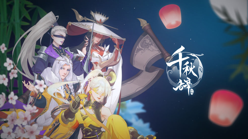 千秋辞寻天塔快速获得奖励方法指南 千秋辞寻天塔快速获得奖励方法指南