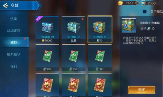 战歌竞技场商城买什么道具能快速成长 战歌竞技场商城买什么道具能快速成长