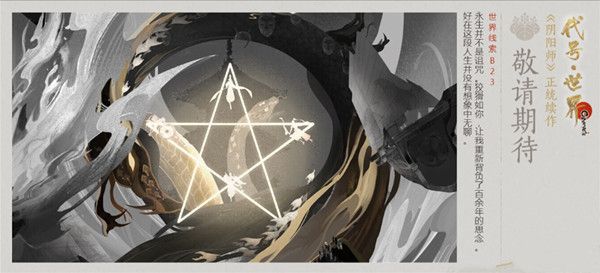 代号世界 代号世界