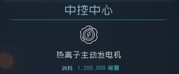 逐光启航哪些设施升级会保留 逐光启航哪些设施升级会保留