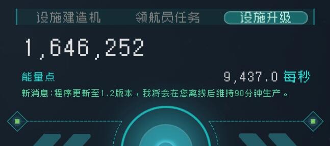 逐光启航哪些设施升级会保留 逐光启航哪些设施升级会保留