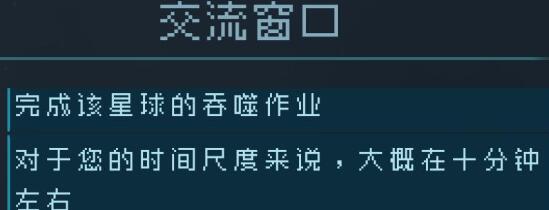 逐光启航第一星球共生和收割对比详细介绍 逐光启航第一星球共生和收割对比详细介绍