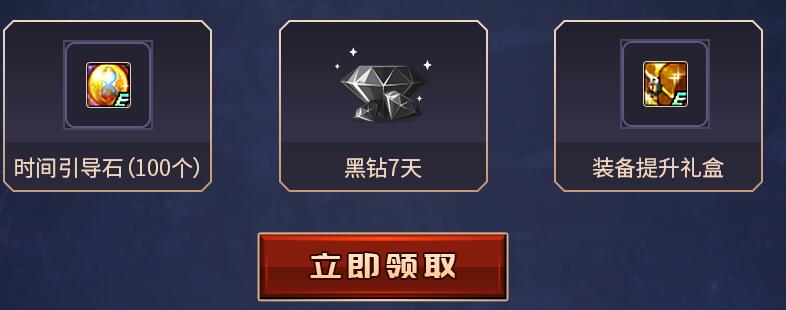 DNF闪光杯免费黑钻礼包领取通关攻略秘籍 DNF闪光杯免费黑钻礼包领取通关攻略秘籍