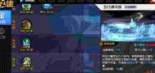 一人之下八卦加点技能推荐 一人之下八卦加点技能推荐