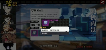 一人之下手游内景玩法介绍 一人之下手游内景玩法介绍