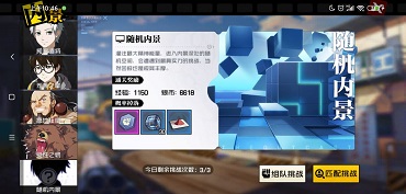 一人之下手游如何刷到每日上限等级 一人之下手游如何刷到每日上限等级