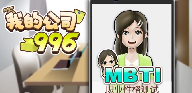 �ҵĹ�˾996ȫ��ɫ����Ч��һ��