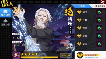 一人之下手游特性点如何提升 一人之下手游特性点如何提升