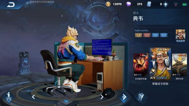 王者荣耀 王者荣耀