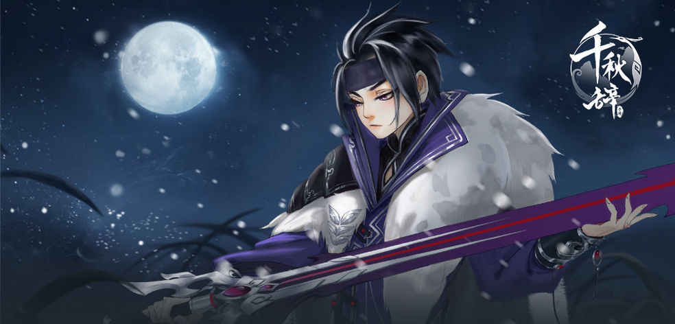 千秋辞升级进阶礼包兑换码汇总分享 千秋辞升级进阶礼包兑换码汇总分享