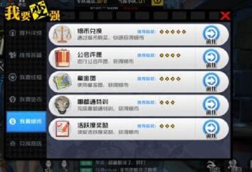 一人之下手游如何获得银币 一人之下手游如何获得银币