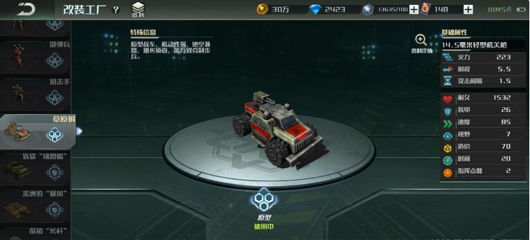 全球行动反抗军如何运营及打法通关攻略秘籍 全球行动反抗军如何运营及打法通关攻略秘籍