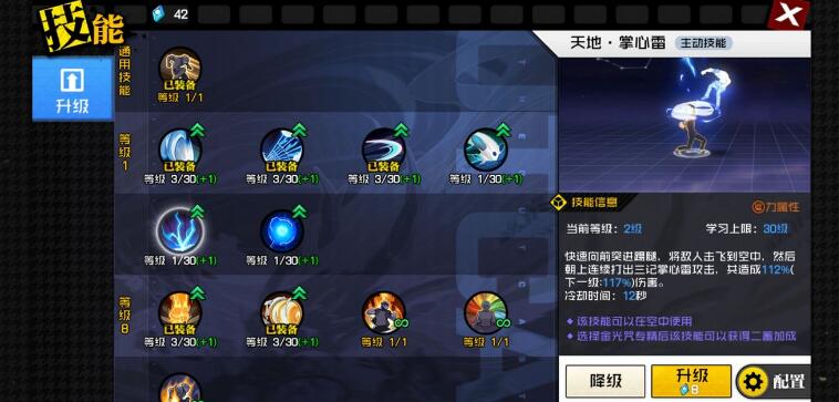 一人之下手游天师府技能连招通关攻略秘籍 一人之下手游天师府技能连招通关攻略秘籍