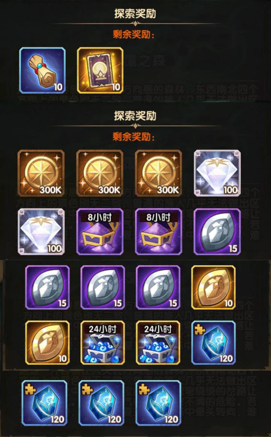 剑与远征 剑与远征