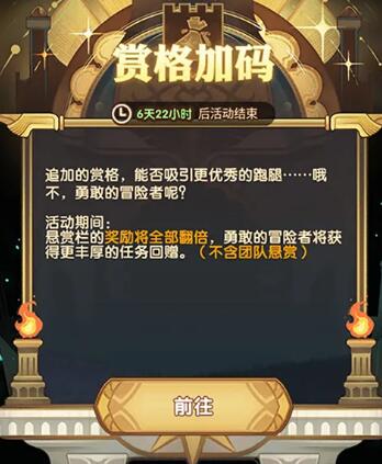 剑与远征六一儿童节活动一览