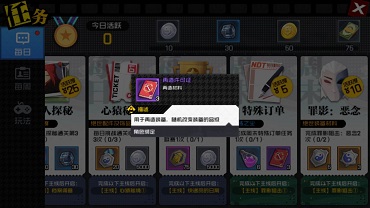 一人之下手游订单玩法介绍 一人之下手游订单玩法介绍