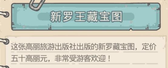最强蜗牛特殊情报在哪里 最强蜗牛特殊情报在哪里