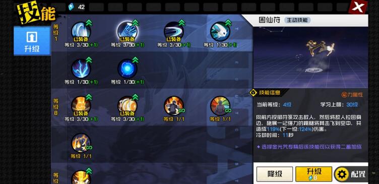 一人之下手游天师府技能连招通关攻略秘籍 一人之下手游天师府技能连招通关攻略秘籍