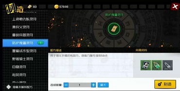 一人之下手游如何提升战力 一人之下手游如何提升战力