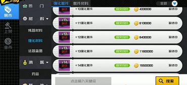 一人之下手游如何获得强化套件 一人之下手游如何获得强化套件