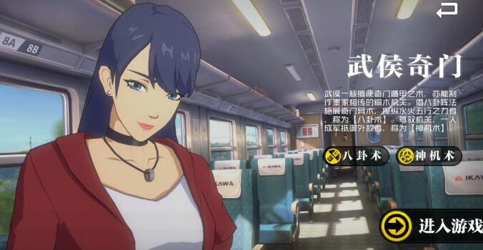 一人之下手游一个号能新建几个角色 一人之下手游一个号能新建几个角色