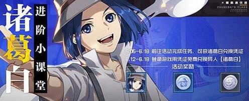 一人之下手游诸葛白如何获得 一人之下手游诸葛白如何获得