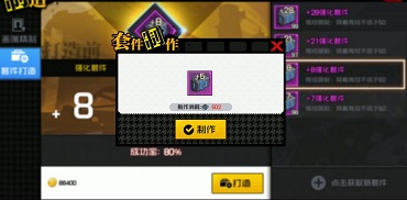 一人之下手游如何获得强化套件 一人之下手游如何获得强化套件