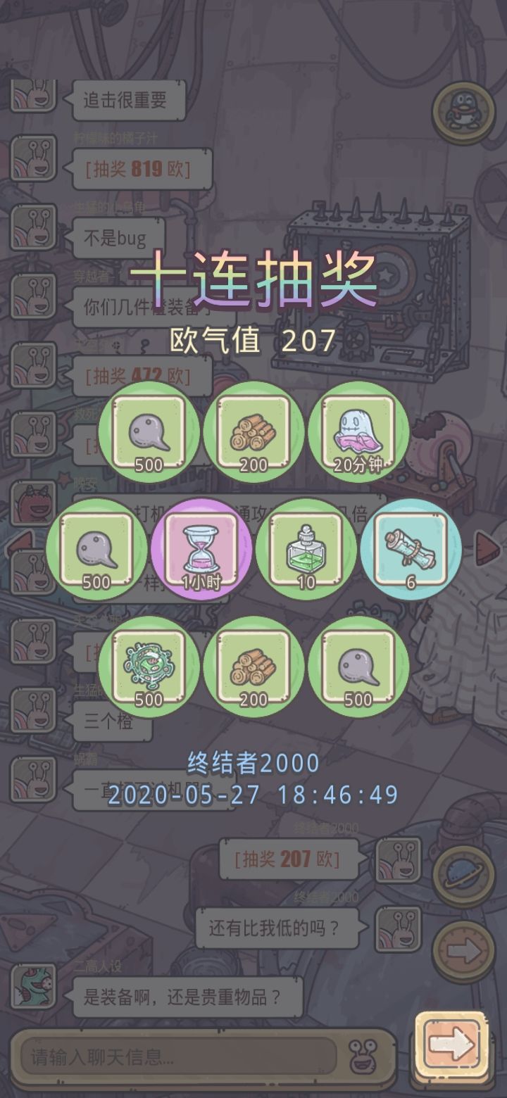 最强蜗牛卧室事件通关攻略秘籍汇总 最强蜗牛卧室事件通关攻略秘籍汇总