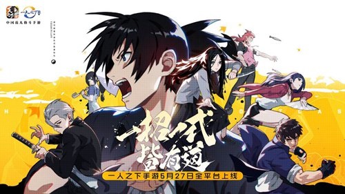 一人之下手游何雨辰如何打 一人之下手游何雨辰如何打